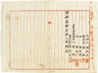 大正五年陳姑婆祖廟發放演戲費用領收證明藏品圖，第2張