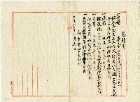 估價單藏品圖，第1張