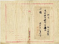 大正七年錦豐商店皮枕頭收據藏品圖，第1張