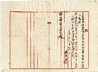 陳貴心催繳書藏品圖，第1張