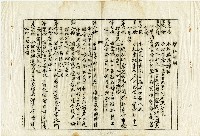 櫟社規則附會議錄藏品圖，第2張