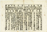 櫟社規則附會議錄藏品圖，第3張