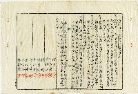 櫟社規則附會議錄藏品圖，第4張