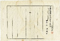 櫟社規則附會議錄藏品圖，第5張