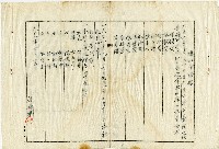 櫟社規則附會議錄藏品圖，第6張