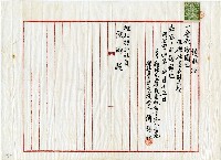 陳瑚繳納櫟社會費領收證藏品圖，第1張