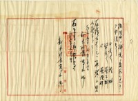 大正四年五月三日蔡生財等起耕胎借金字藏品圖，第4張