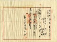 大正四年五月三日蔡生財等起耕胎借金字藏品圖，第9張