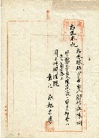 土地拍賣許可書藏品圖，第2張