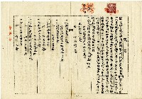 大正四年陳瑚等人立鬮書藏品圖，第2張