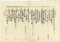 大正四年陳瑚等人立鬮書藏品圖，第3張