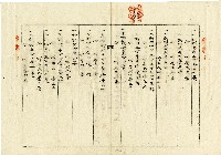 大正四年陳瑚等人立鬮書藏品圖，第5張