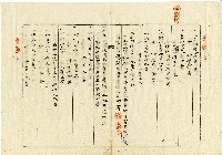大正四年陳瑚等人立鬮書藏品圖，第6張