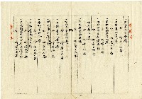 大正四年陳瑚等人立鬮書藏品圖，第7張