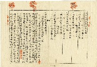 大正四年陳瑚等人立鬮書藏品圖，第8張