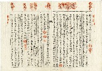 大正四年陳瑚等人立鬮書藏品圖，第10張
