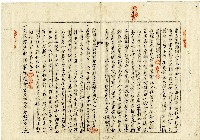 大正四年陳瑚等人立鬮書藏品圖，第11張
