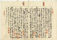 大正四年陳瑚等人立鬮書藏品圖，第12張
