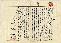 大正四年陳瑚等人立鬮書藏品圖，第14張