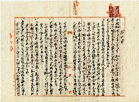 陳瑚、陳貫、陳大用三人財產分配契約書藏品圖，第1張