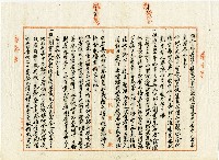 陳瑚、陳貫、陳大用三人財產分配契約書藏品圖，第2張