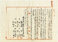 陳瑚、陳貫、陳大用三人財產分配契約書藏品圖，第3張