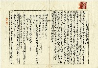 陳氏兄弟同居共爨之契約及器具物品目錄藏品圖，第2張