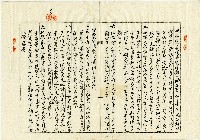 陳氏兄弟同居共爨之契約及器具物品目錄藏品圖，第3張