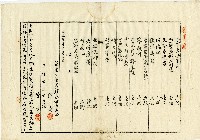 陳氏兄弟同居共爨之契約及器具物品目錄藏品圖，第8張