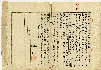 陳氏兄弟同居共爨之契約及器具物品目錄藏品圖，第9張