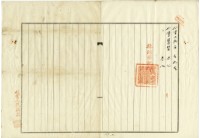 大正四年七月十三日陳瑚胎權拋棄証書藏品圖，第4張