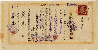 蔡允793號匯票藏品圖，第1張
