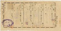 蔡允793號匯票藏品圖，第2張