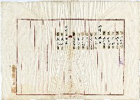 蔡允土地抵押委任書藏品圖，第2張