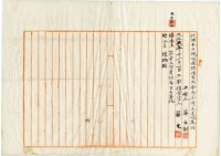 大正二年十一月一日蔡允胎借金字藏品圖，第4張