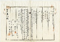 大正二年蔡生財、蔡漢祥等人土地賣渡證書藏品圖，第3張
