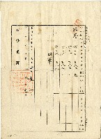 大正二年張阿海立杜賣盡根字藏品圖，第2張
