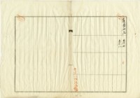 大正四年十二月二十五日陳瑚胎權拋棄証書藏品圖，第2張