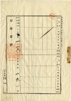 大正四年十二月二十五日陳瑚胎權拋棄証書藏品圖，第6張