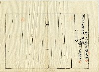 陳大用與陳瑚家產持分交換証書藏品圖，第2張