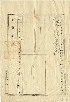 陳瑚、陳貫、陳大用開墾許可書藏品圖，第2張