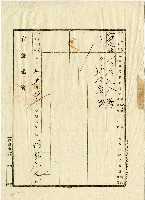 大正七年陳氏仙丹土地賣渡證書藏品圖，第2張