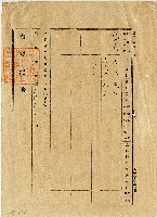 陳氏兄弟土地持分交換証書藏品圖，第2張