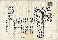 大正元年陳氏仙丹等八人賣渡盡根契字藏品圖，第1張