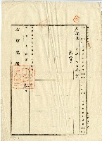 大正元年陳氏仙丹等八人賣渡盡根契字藏品圖，第2張