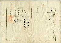 大正元年陳氏仙丹等八人賣渡盡根契字藏品圖，第4張