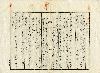 陳南輝陳南屏土地和建物權利契約書藏品圖，第1張