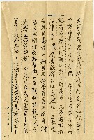 傅錫祺寫給陳南屏信件藏品圖，第1張