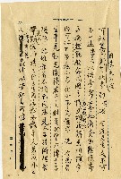 傅錫祺寫給陳南屏信件藏品圖，第2張