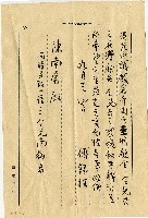 傅錫祺寫給陳南屏信件藏品圖，第3張